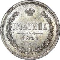Полтина 1877 года