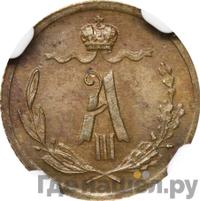 1/4 копейки 1884 года СПБ