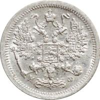 10 копеек 1881 года СПБ НФ