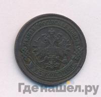 2 копейки 1877 года СПБ