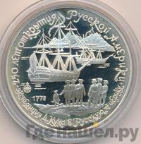 3 рубля 1990 года ЛМД