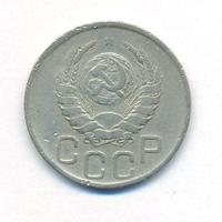 20 копеек 1942 года