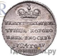 Жетон 1724 года