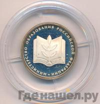 1 рубль 2002 года ММД