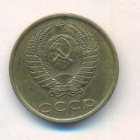 3 копейки 1984 года