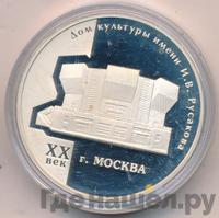 3 рубля 2005 года ММД