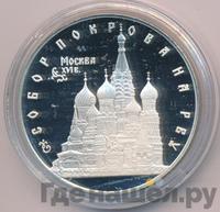 3 рубля 1993 года ЛМД