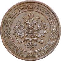 1 копейка 1872 года ЕМ