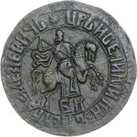 1 копейка 1706 года