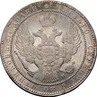 1 1/2 рубля - 10 злотых 1836 года