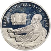 2 рубля 1999 года ММД