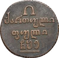 Полубисти 1805 года  Для Грузии