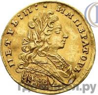 Червонец 1729 года