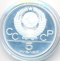 5 рублей 1980 года  гимнастика