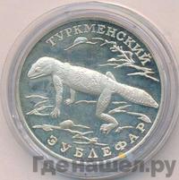 1 рубль 1996 года ЛМД