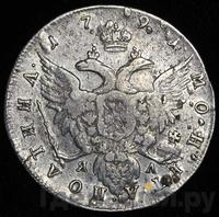 Полтина 1791 года