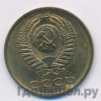 3 копейки 1972 года