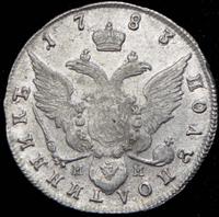 Полуполтинник 1783 года