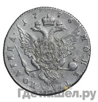 Полтина 1776 года СПБ ЯЧ