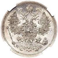 15 копеек 1862 года СПБ МИ