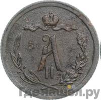 1/2 копейки 1880 года СПБ