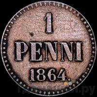 1 пенни 1864 года  Для Финляндии