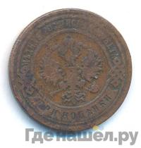 3 копейки 1905 года СПБ