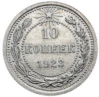 10 копеек 1923 года  РСФСР