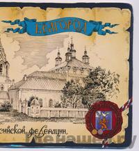 10 рублей 2006 года ММД