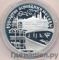 3 рубля 1997 года ЛМД
