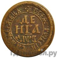 Денга 1702 года