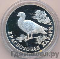 1 рубль 1994 года ЛМД