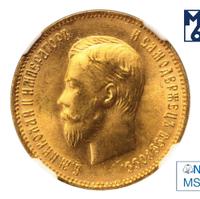 10 рублей 1903 года АР