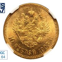 10 рублей 1903 года АР