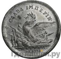 Жетон 1739 года