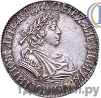 Полуполтинник 1702 года