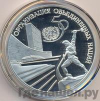 3 рубля 1995 года ЛМД