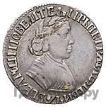 Полуполтинник 1703 года