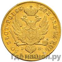 50 злотых 1821 года IВ Для Польши