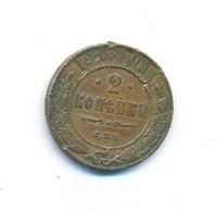 2 копейки 1913 года СПБ