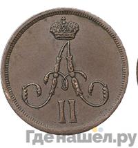 Денежка 1863 года