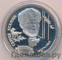 2 рубля 1995 года ЛМД