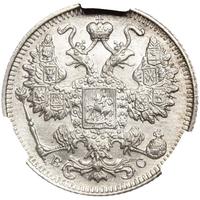 15 копеек 1916 года