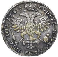 Полтина 1725 года