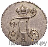 5 копеек 1801 года