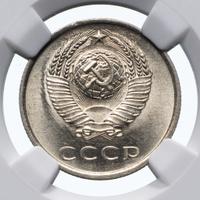 20 копеек 1962 года