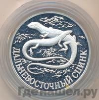 1 рубль 1998 года СПМД