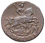 1 копейка 1796 года