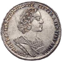Полтина 1724 года
