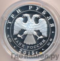 3 рубля 2015 года ММД